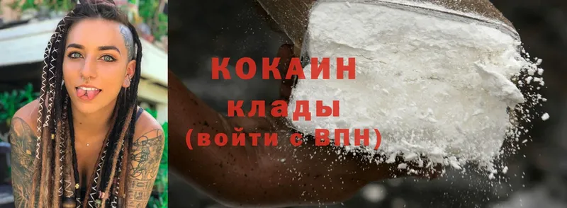 Cocaine Эквадор  хочу   Белозерск 